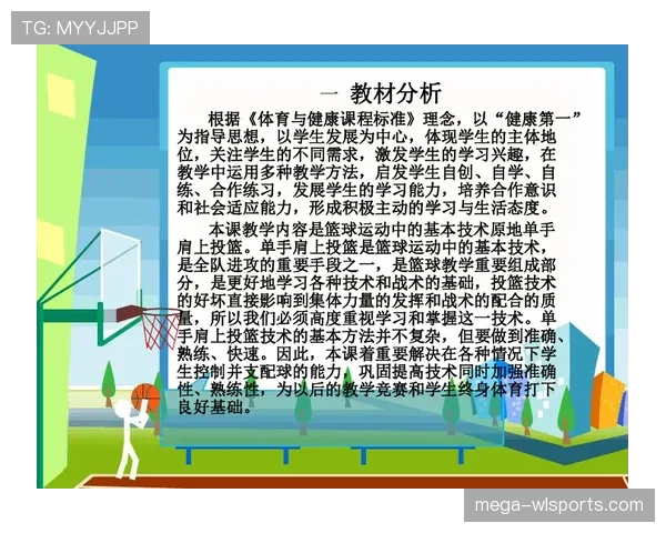 争球规则：合法肩膀对抗与犯规界限解读